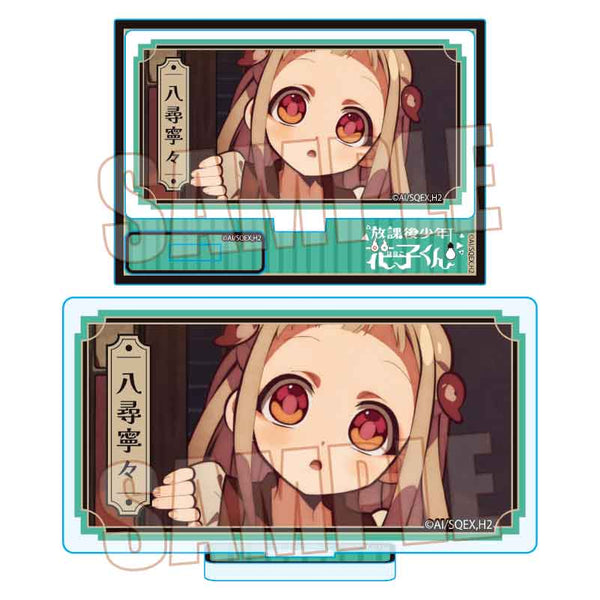 『放課後少年花子くん』メモリーズミニスタンド Part2 /八尋寧々A